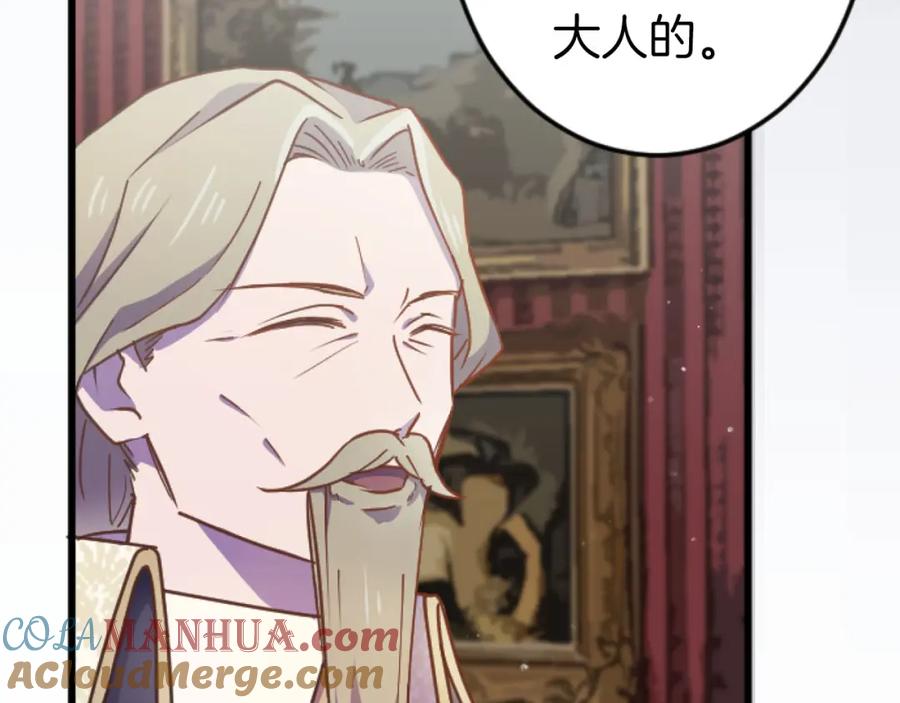 《狂爱和纯爱》第23话 谁来…救救我 第97页