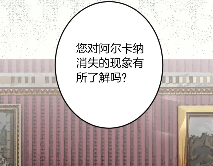 《狂爱和纯爱》第23话 谁来…救救我 第107页