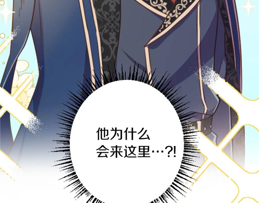 《狂爱和纯爱》第23话 谁来…救救我 第19页