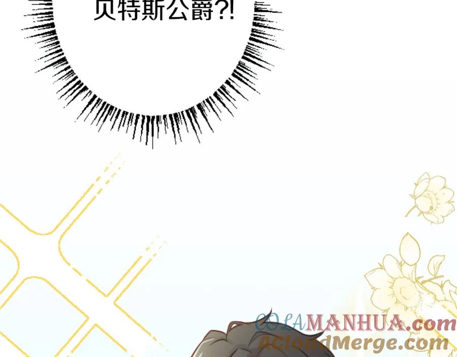 《狂爱和纯爱》第23话 谁来…救救我 第17页