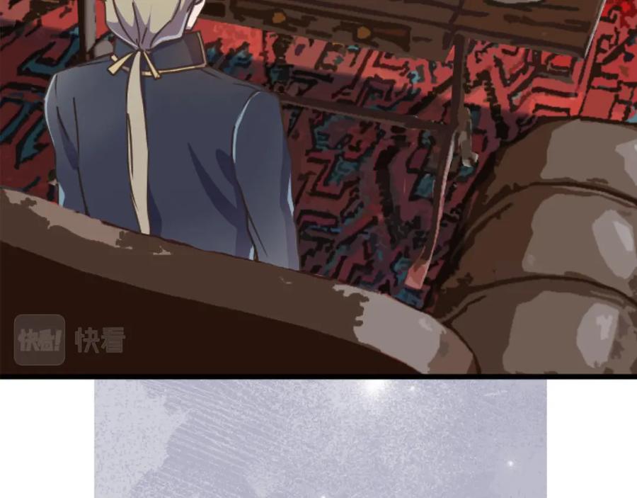 《狂爱和纯爱》第23话 谁来…救救我 第79页