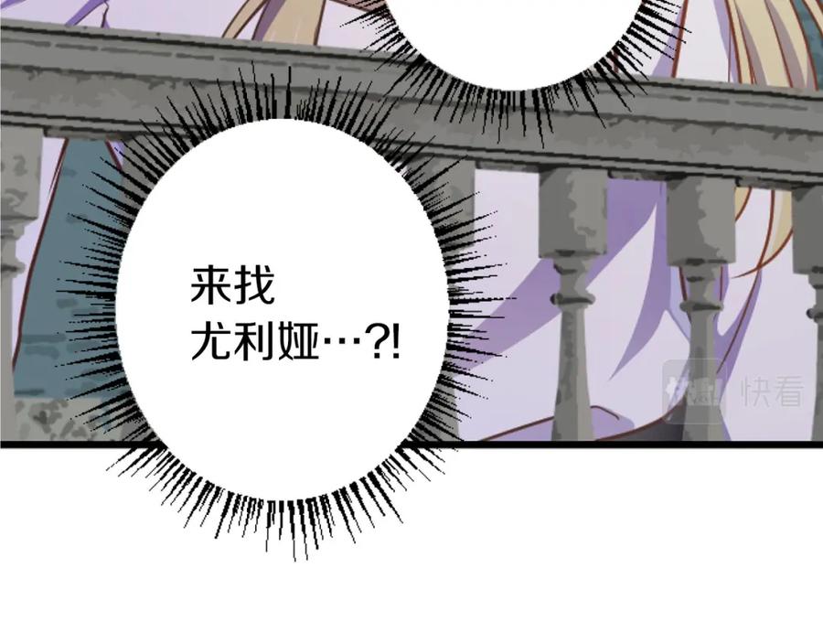《狂爱和纯爱》第23话 谁来…救救我 第26页