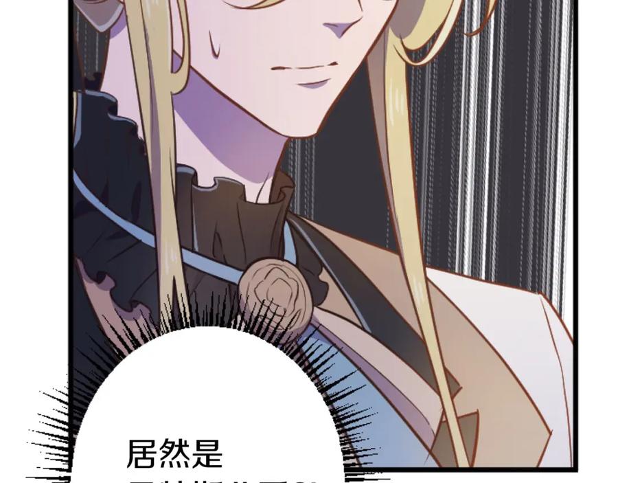 《狂爱和纯爱》第23话 谁来…救救我 第16页