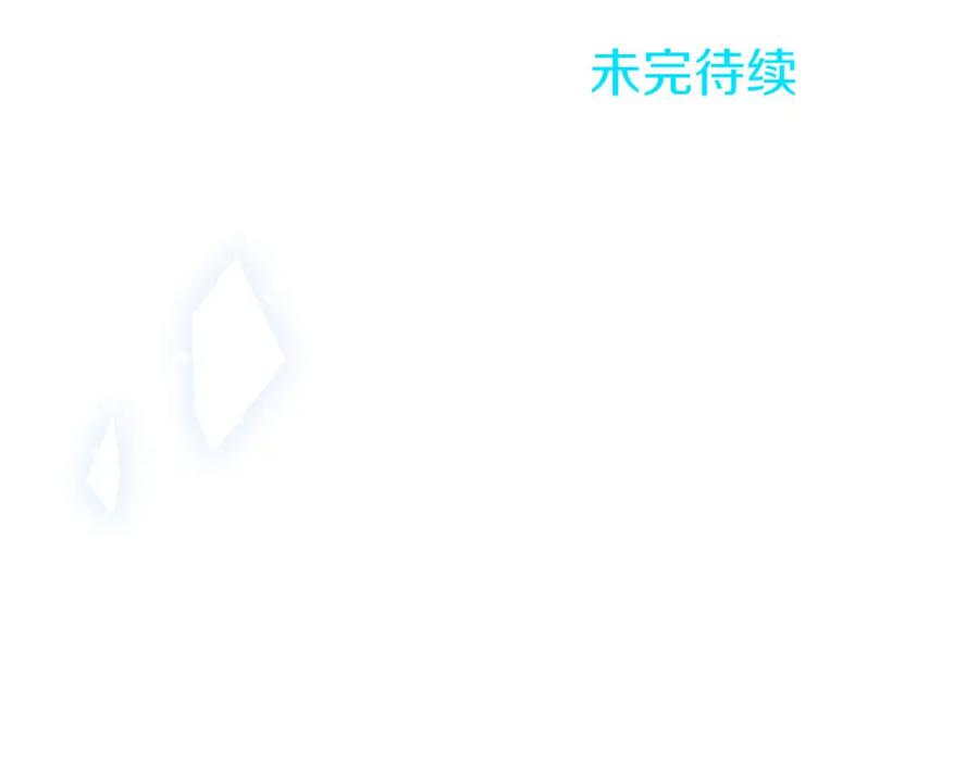 《狂爱和纯爱》第23话 谁来…救救我 第115页