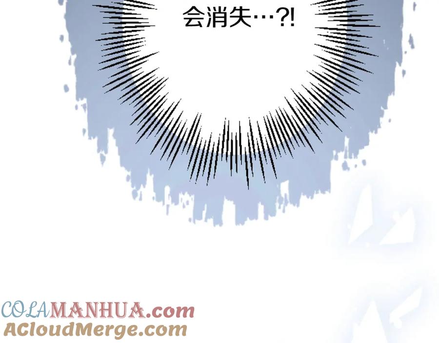 《狂爱和纯爱》第23话 谁来…救救我 第113页