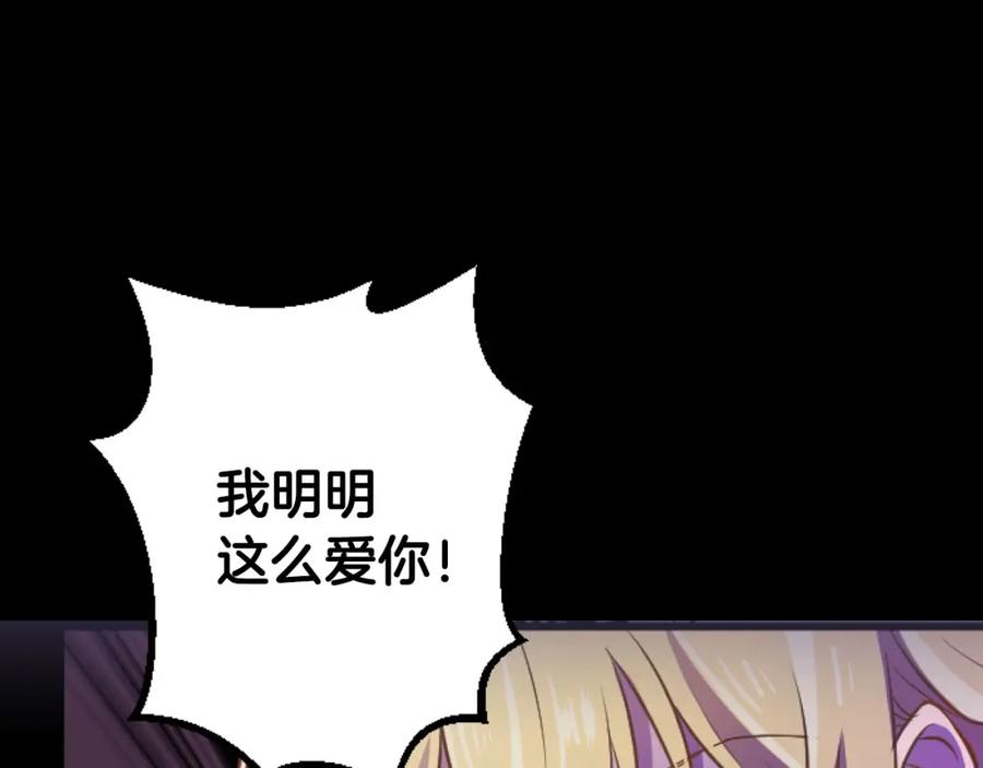 《狂爱和纯爱》第23话 谁来…救救我 第55页