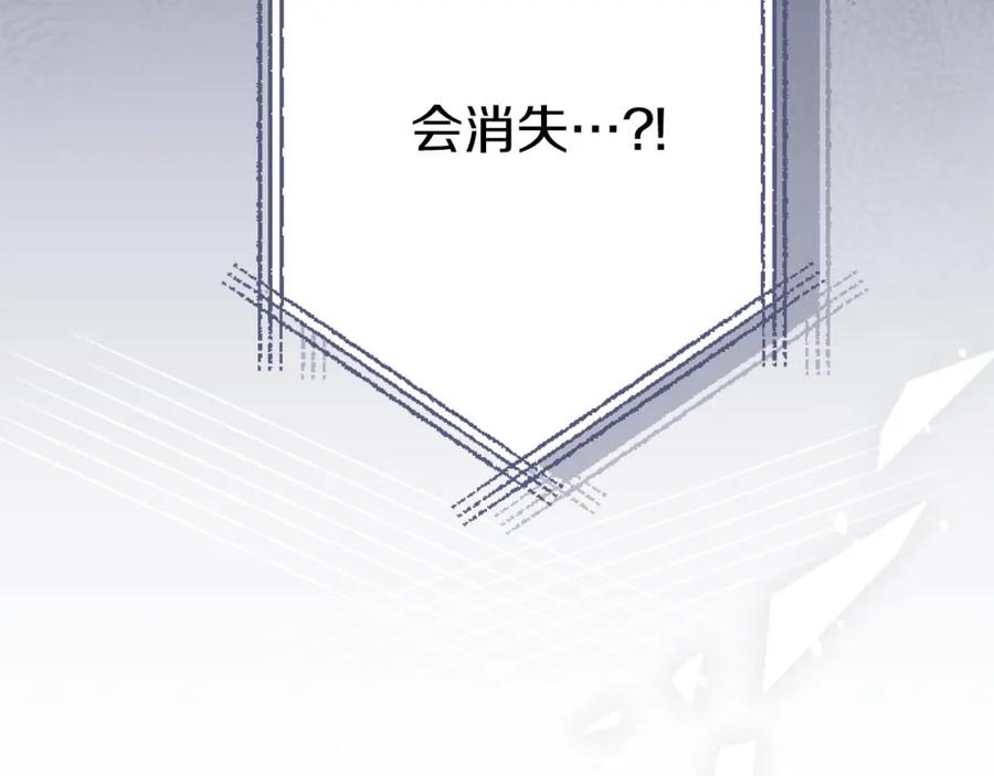 《狂爱和纯爱》第24话 拉法耶特家的秘密 第7页