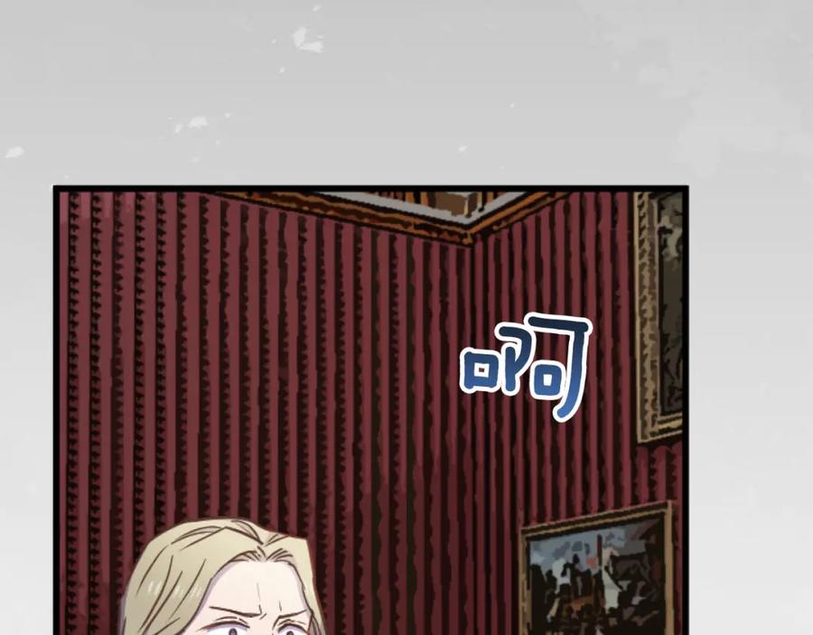 《狂爱和纯爱》第24话 拉法耶特家的秘密 第32页