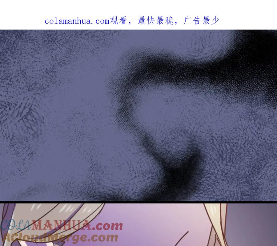 《狂爱和纯爱》第24话 拉法耶特家的秘密 第1页