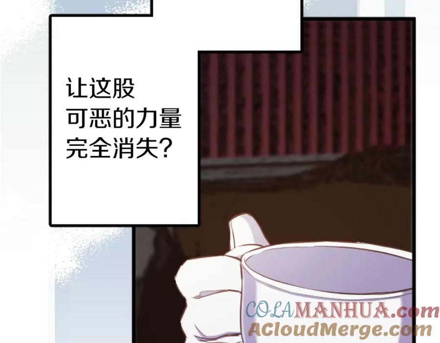 《狂爱和纯爱》第24话 拉法耶特家的秘密 第41页