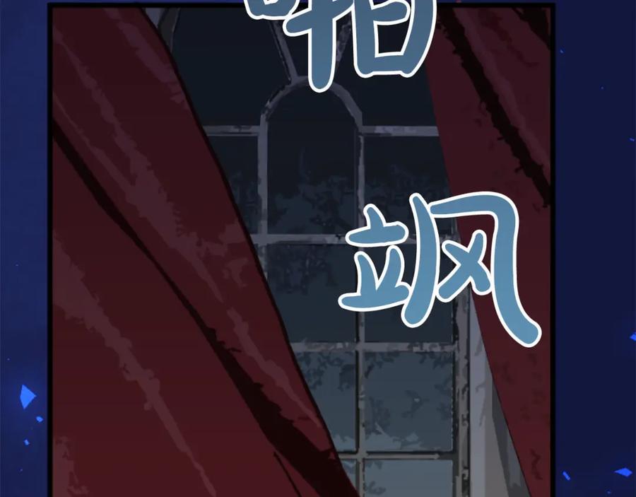 《狂爱和纯爱》第24话 拉法耶特家的秘密 第128页