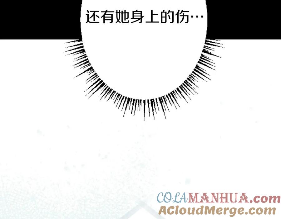 《狂爱和纯爱》第24话 拉法耶特家的秘密 第117页