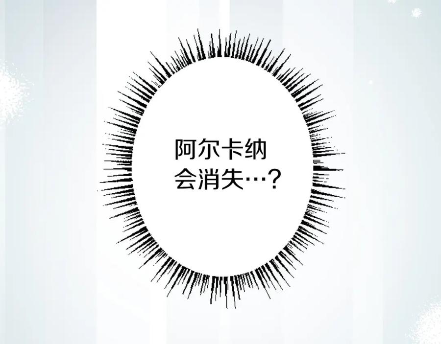 《狂爱和纯爱》第24话 拉法耶特家的秘密 第39页