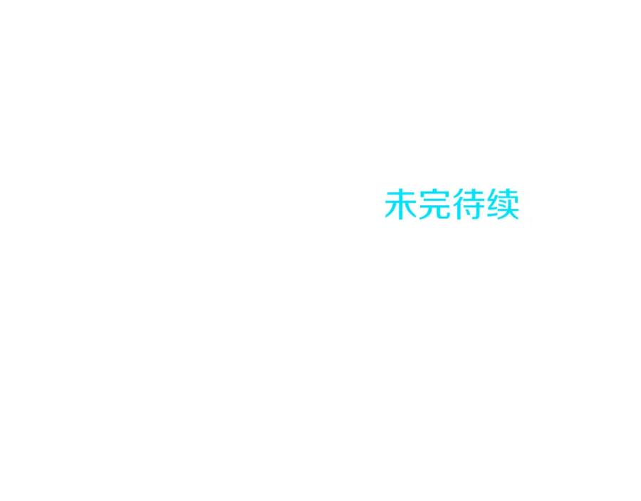 《狂爱和纯爱》第24话 拉法耶特家的秘密 第136页