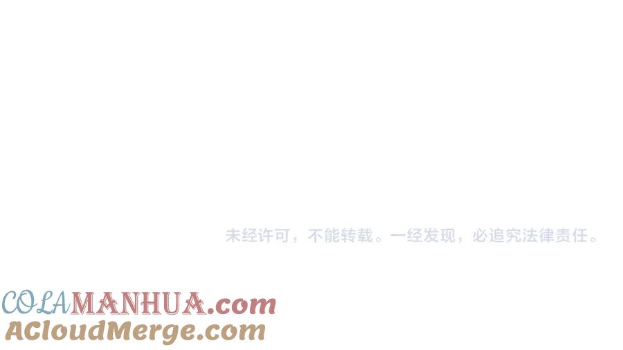 《狂爱和纯爱》第24话 拉法耶特家的秘密 第137页