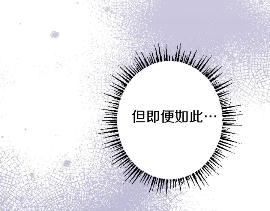 《狂爱和纯爱》第24话 拉法耶特家的秘密 第122页