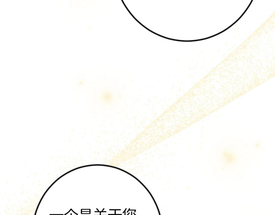 《狂爱和纯爱》第24话 拉法耶特家的秘密 第58页