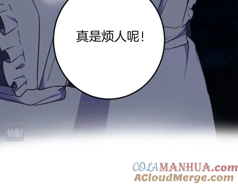 《狂爱和纯爱》第25话 我一定会找到你 第21页