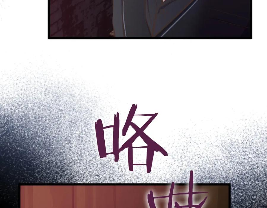 《狂爱和纯爱》第25话 我一定会找到你 第163页