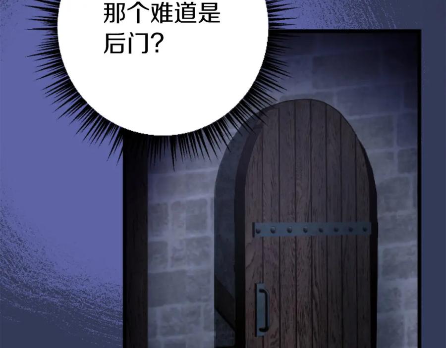 《狂爱和纯爱》第25话 我一定会找到你 第28页