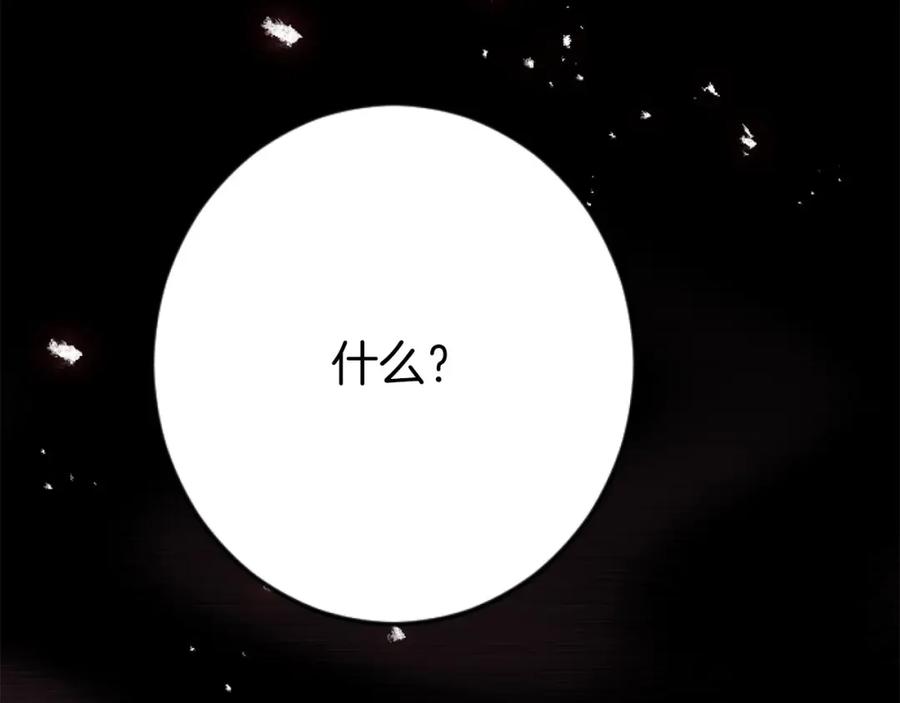 《狂爱和纯爱》第25话 我一定会找到你 第168页
