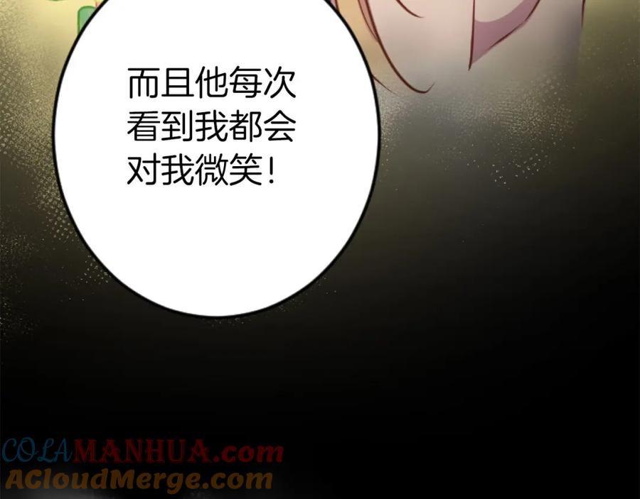 《狂爱和纯爱》第25话 我一定会找到你 第53页