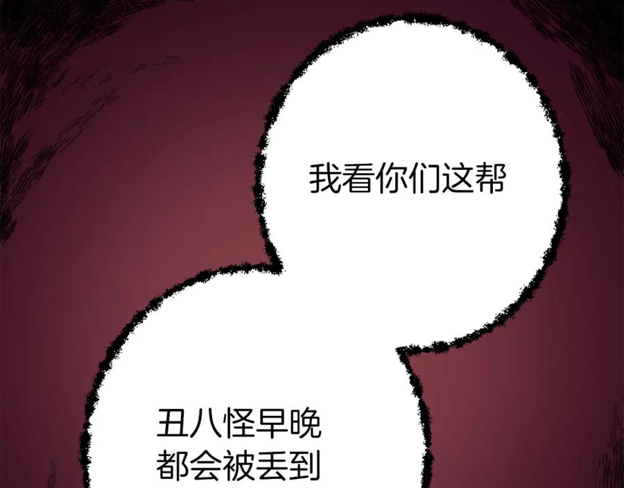 《狂爱和纯爱》第25话 我一定会找到你 第44页