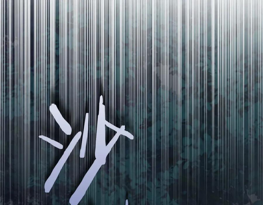 《狂爱和纯爱》第25话 我一定会找到你 第134页