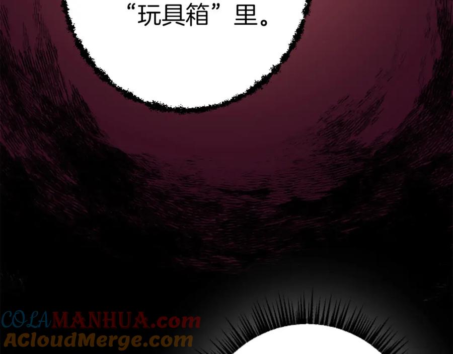 《狂爱和纯爱》第25话 我一定会找到你 第45页