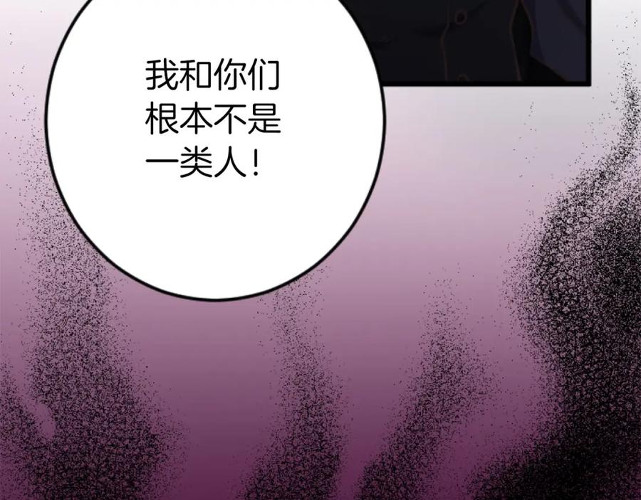 《狂爱和纯爱》第25话 我一定会找到你 第56页