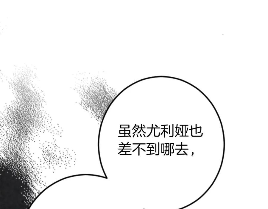 《狂爱和纯爱》第25话 我一定会找到你 第22页