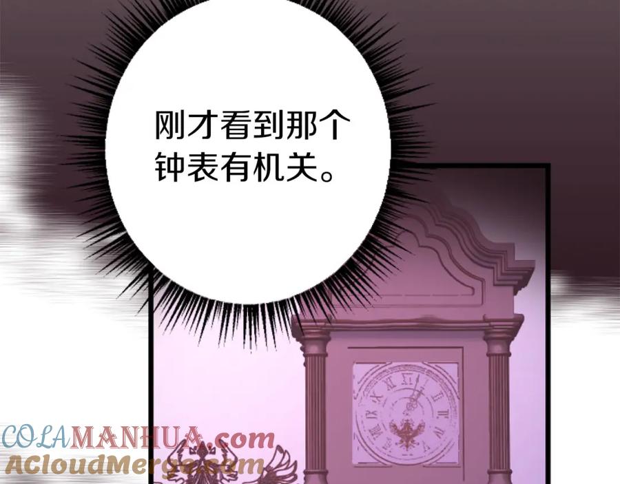《狂爱和纯爱》第25话 我一定会找到你 第141页
