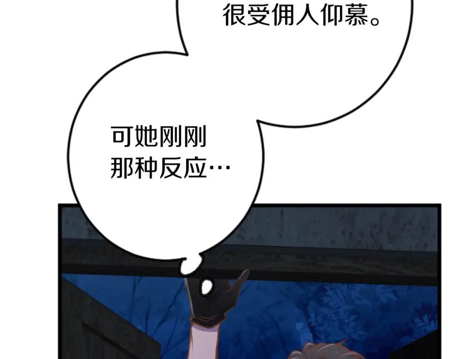 《狂爱和纯爱》第25话 我一定会找到你 第66页