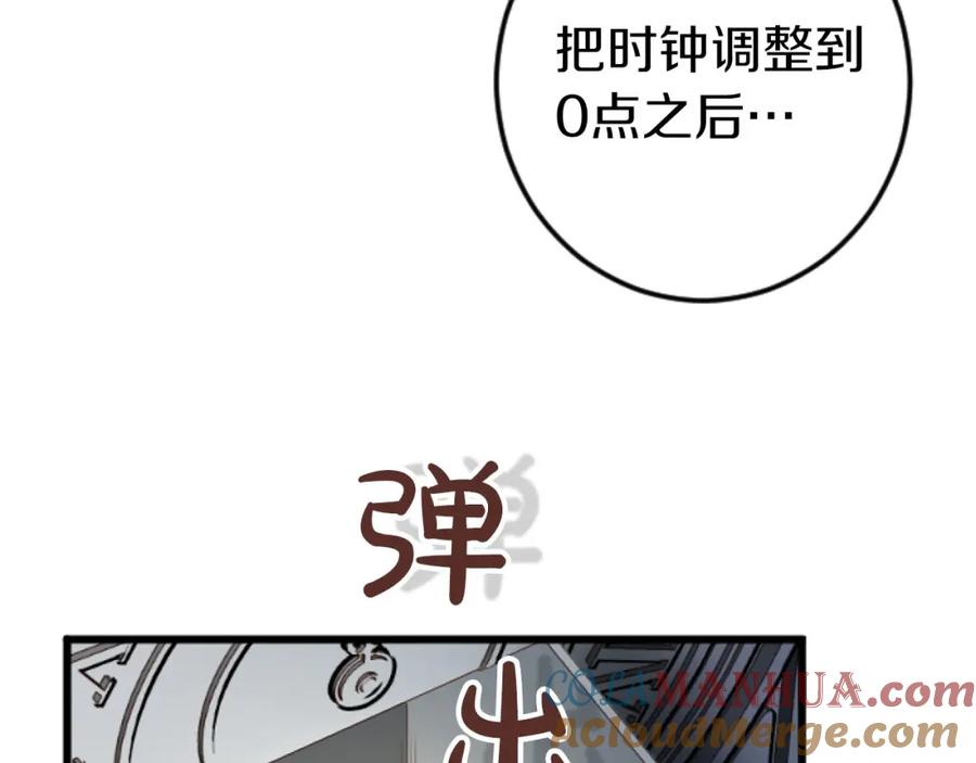 《狂爱和纯爱》第25话 我一定会找到你 第145页