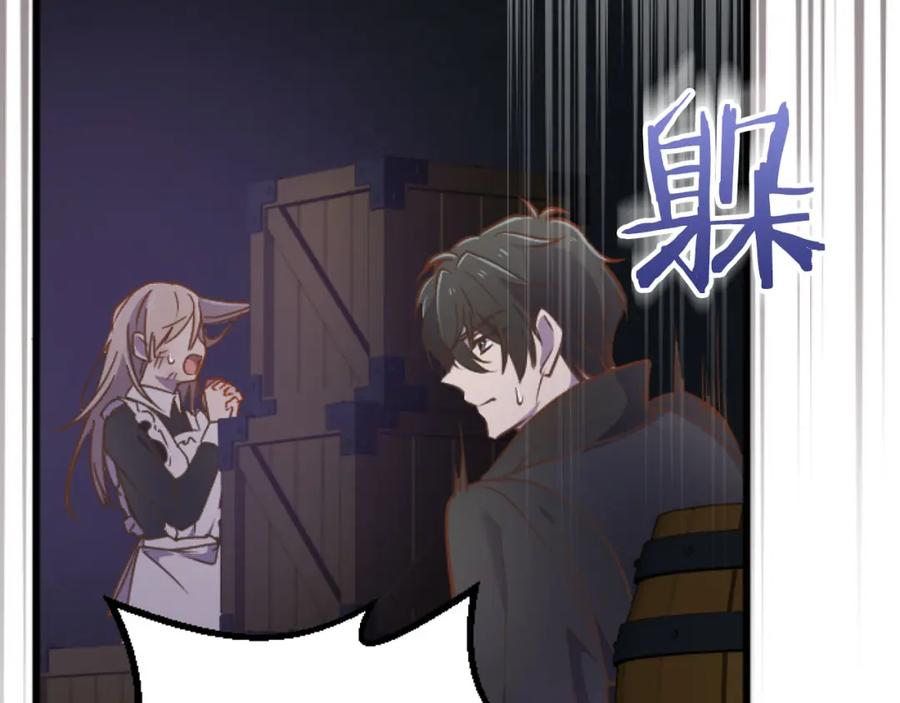 《狂爱和纯爱》第25话 我一定会找到你 第76页