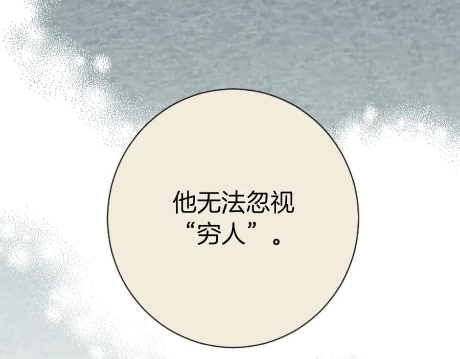 《狂爱和纯爱》第25话 我一定会找到你 第64页