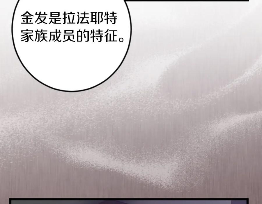 《狂爱和纯爱》第25话 我一定会找到你 第118页