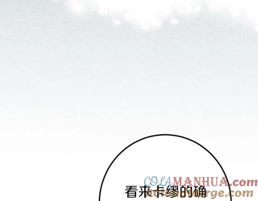 《狂爱和纯爱》第25话 我一定会找到你 第65页