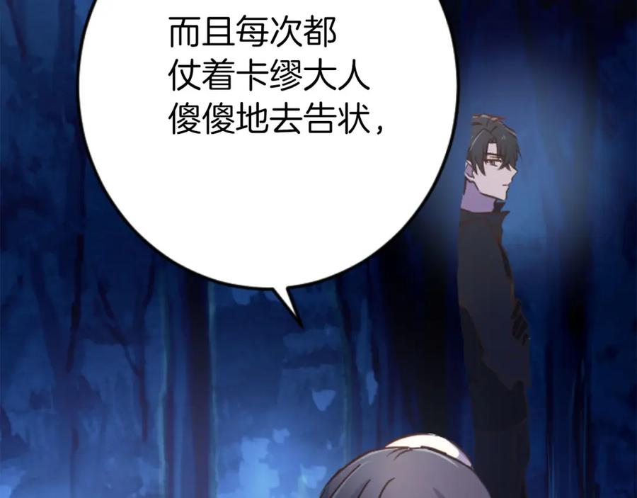 《狂爱和纯爱》第25话 我一定会找到你 第19页