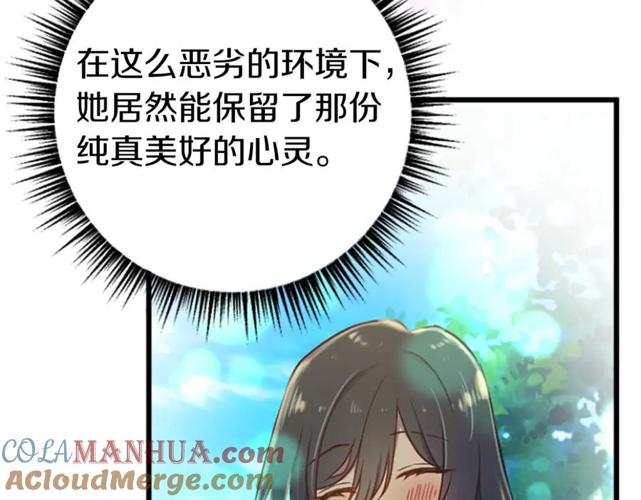 《狂爱和纯爱》第25话 我一定会找到你 第93页