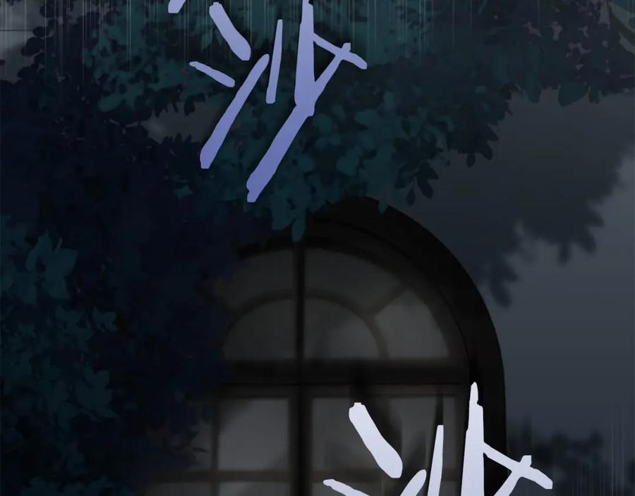 《狂爱和纯爱》第25话 我一定会找到你 第135页