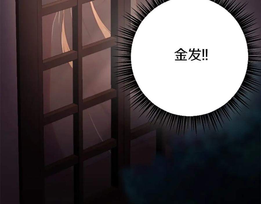 《狂爱和纯爱》第25话 我一定会找到你 第115页