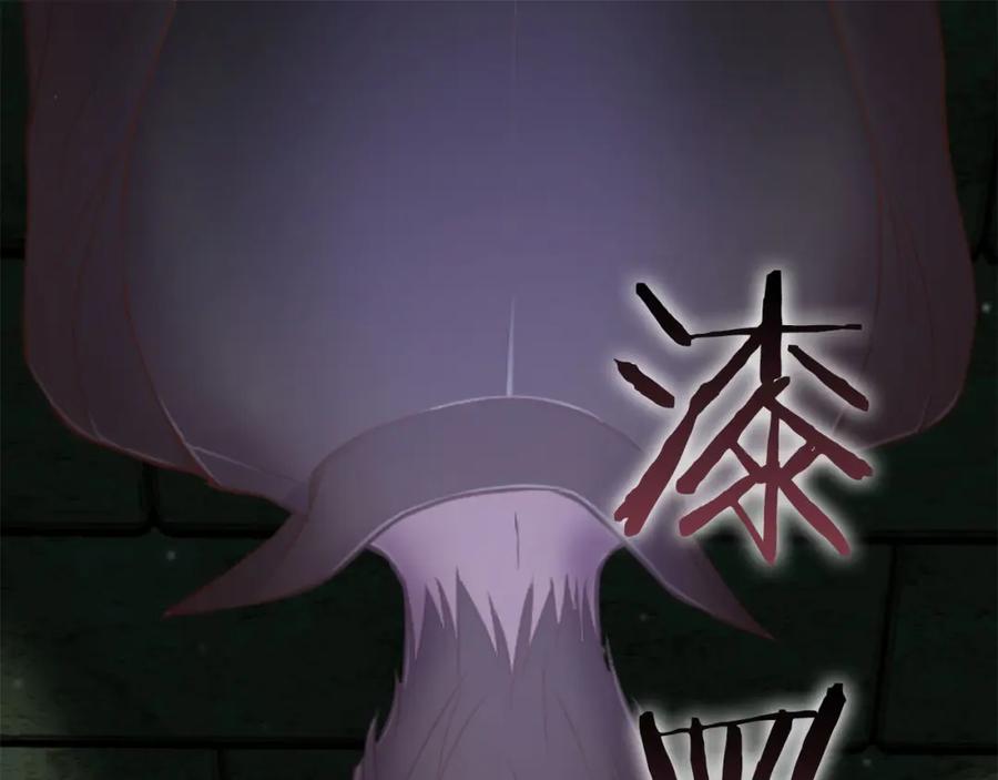《狂爱和纯爱》第25话 我一定会找到你 第154页