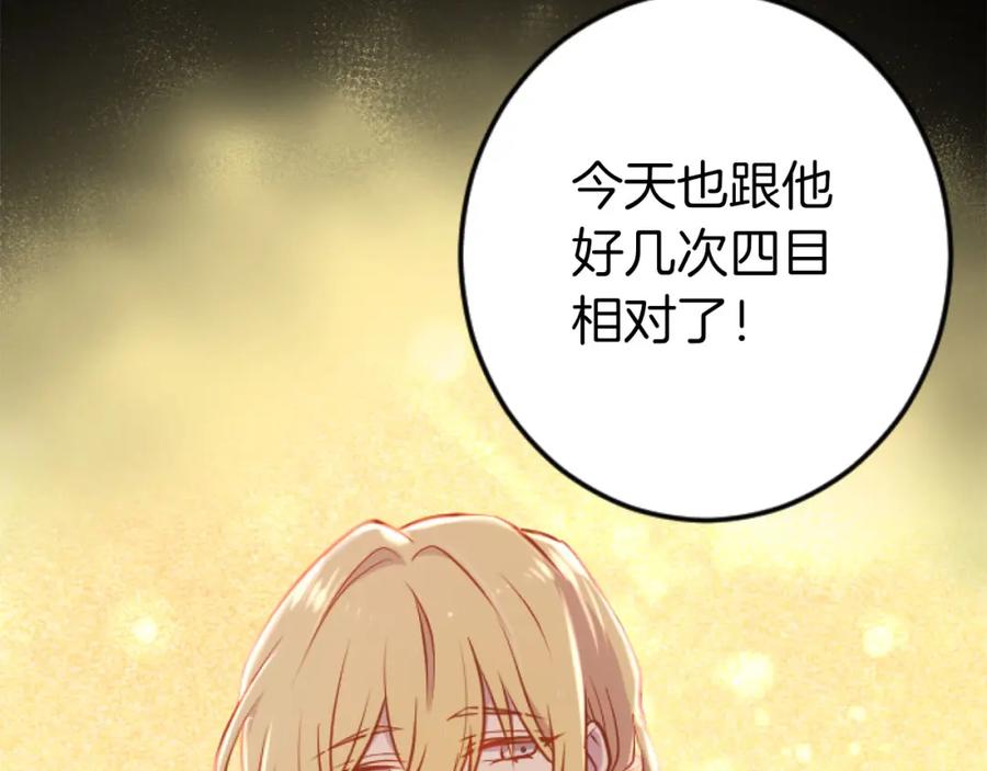 《狂爱和纯爱》第25话 我一定会找到你 第51页