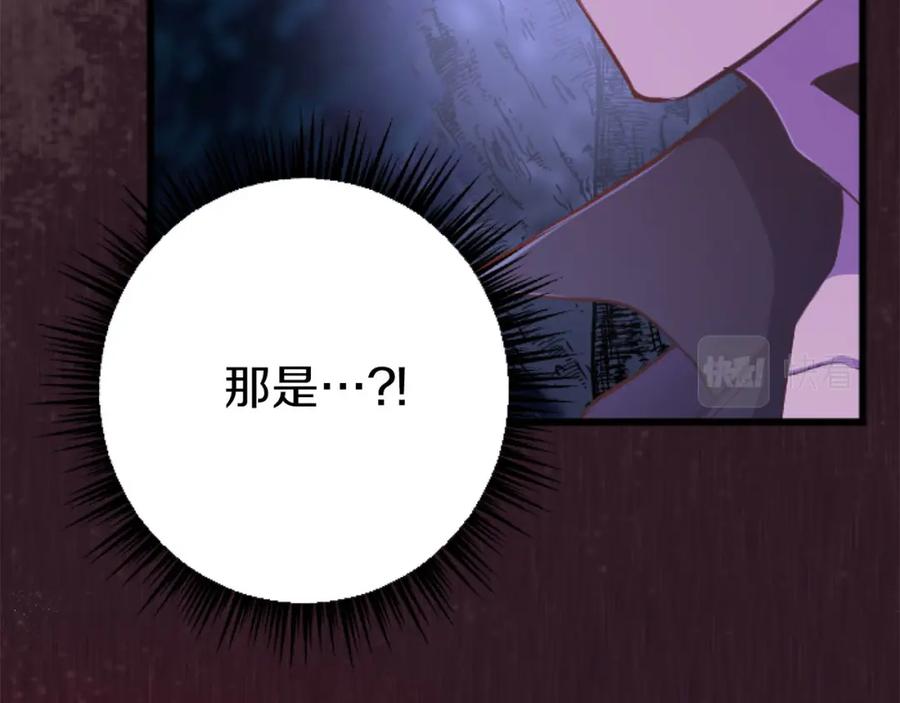 《狂爱和纯爱》第25话 我一定会找到你 第126页