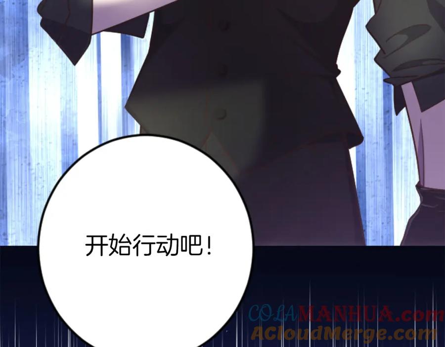 《狂爱和纯爱》第25话 我一定会找到你 第9页