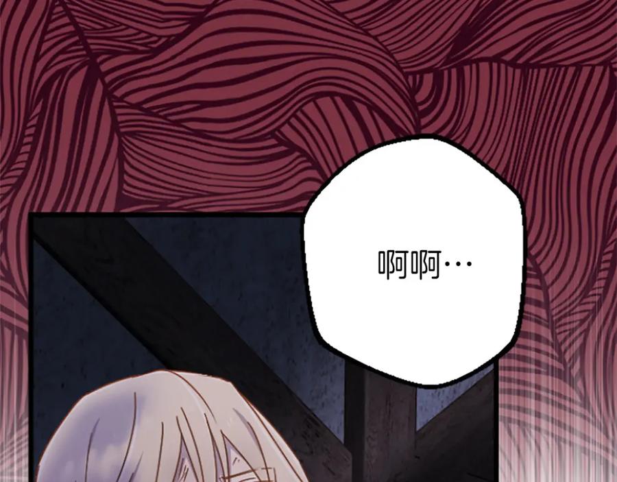 《狂爱和纯爱》第25话 我一定会找到你 第87页