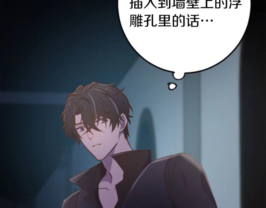 《狂爱和纯爱》第25话 我一定会找到你 第148页