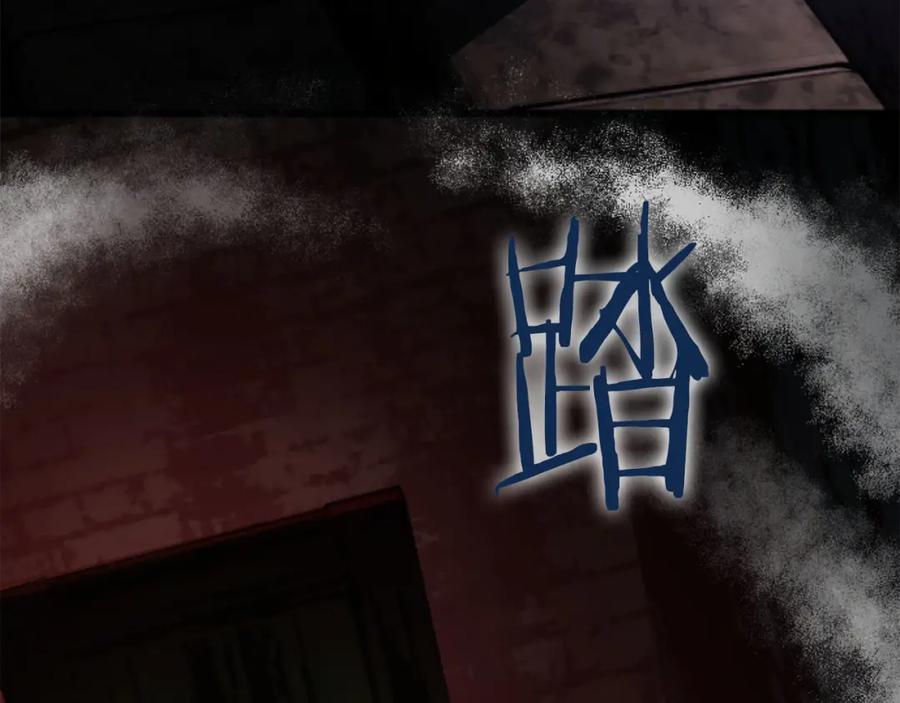 《狂爱和纯爱》第25话 我一定会找到你 第158页