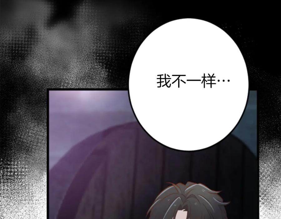 《狂爱和纯爱》第25话 我一定会找到你 第54页